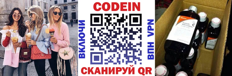 Купить закладки  Отрадная  Кодеин напиток Lean (лин) 