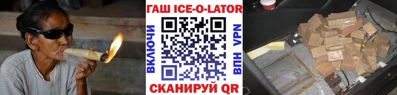 Купить закладки  Отрадная  Гашиш ice o lator 